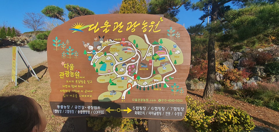 다울관광농원 이미지
