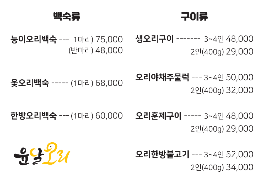 윤달오리 이미지