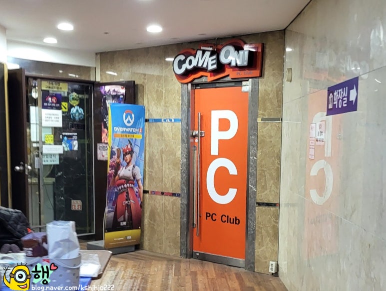 컴온PC방 이미지