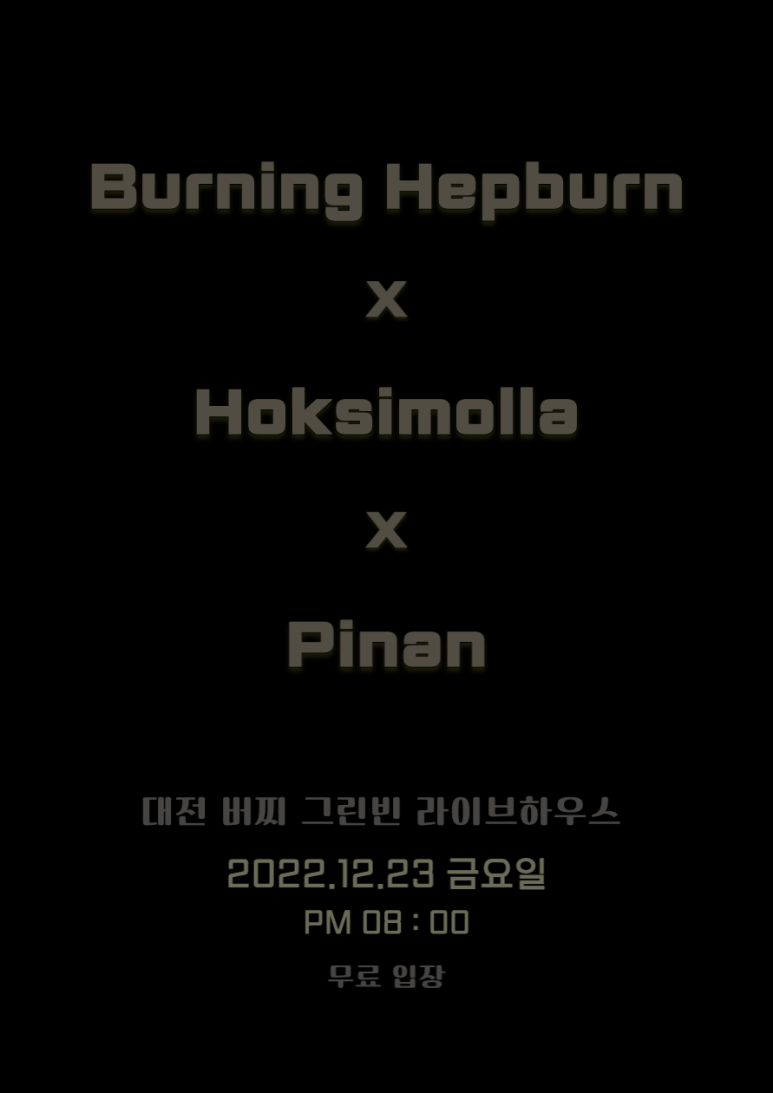 햅번하우스 이미지