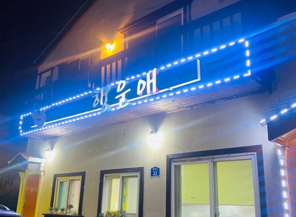 행운애 이미지