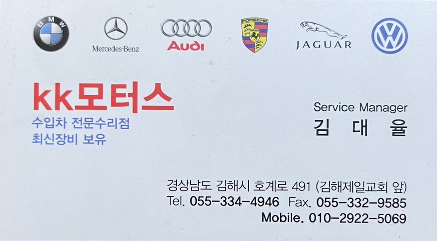 KK모터스 이미지