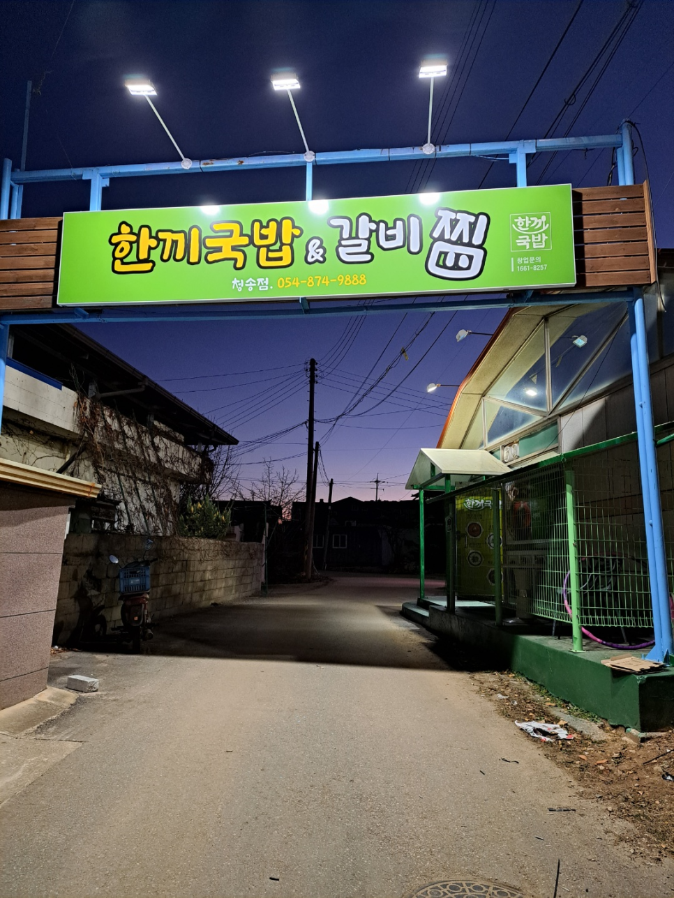 국밥 요기요 이미지