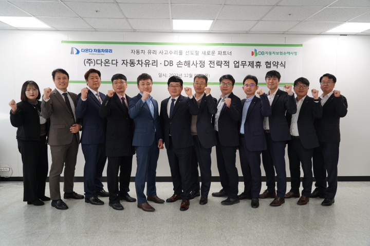 다온다자동차유리 이미지