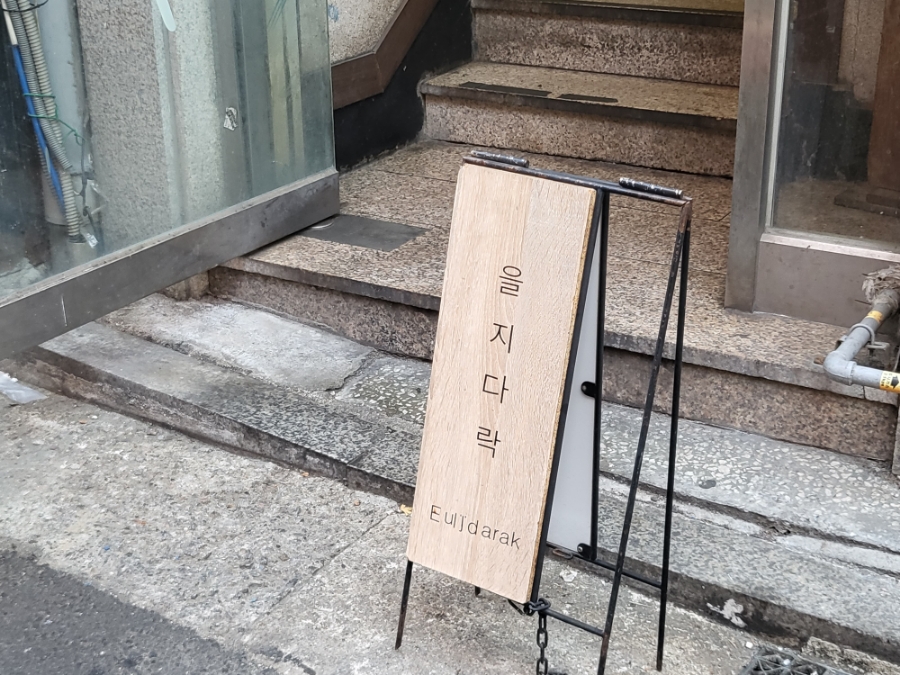 더다락 이미지