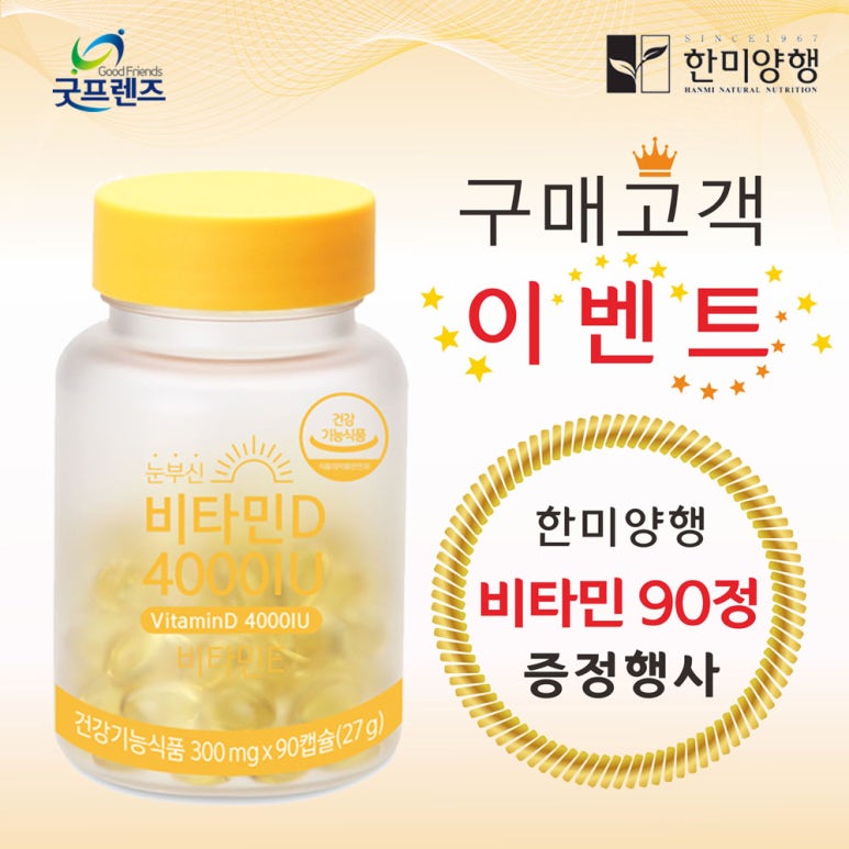 굿프렌즈이벤트 이미지