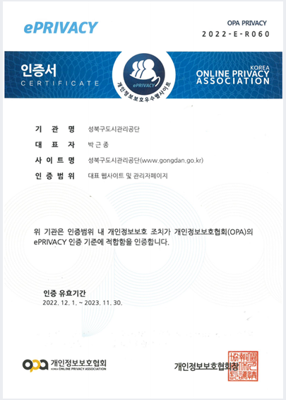 성북구도시관리공단 이미지