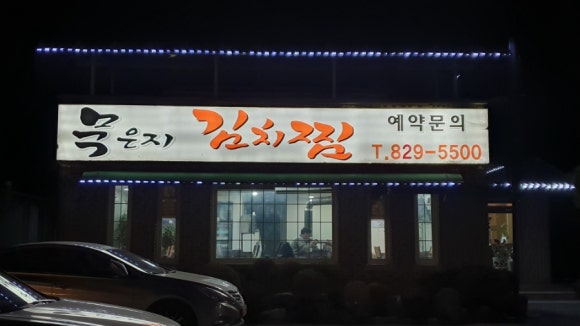 유양주유소 이미지