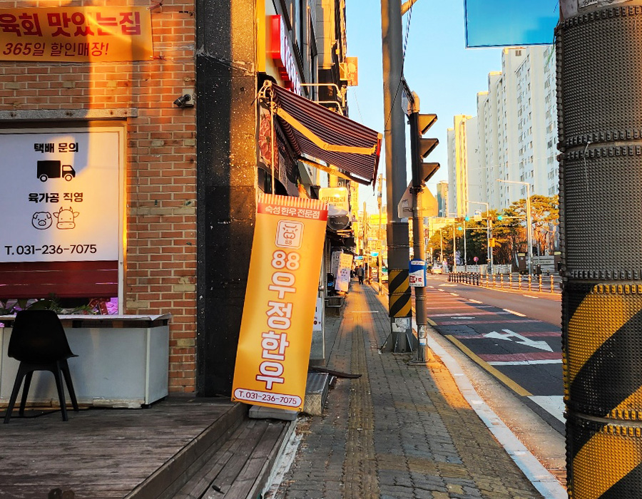 우정마트정육점 이미지