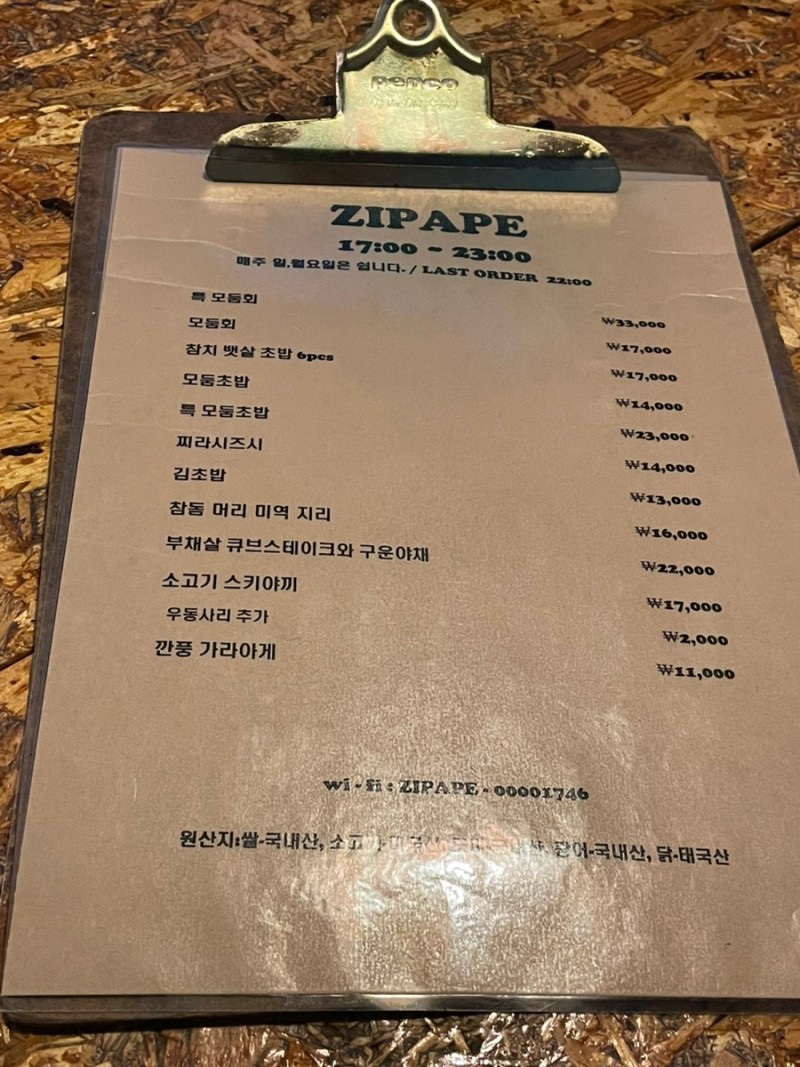 집아페 이미지
