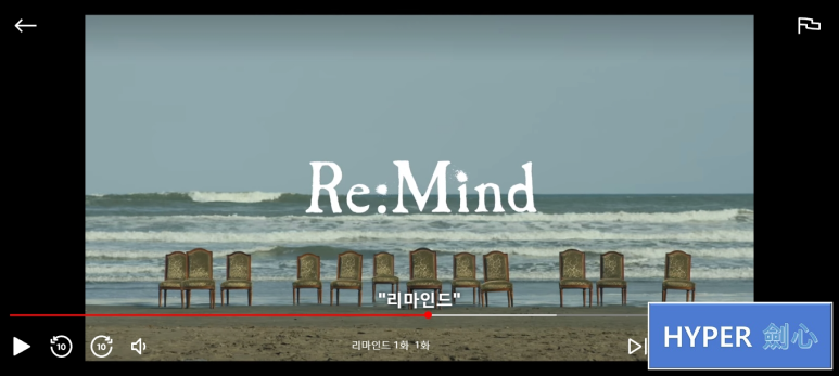 리마인드(Re:mind) 이미지