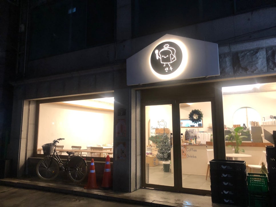 샌두 의정부점 이미지