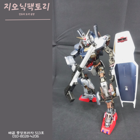 지오닉팩토리 이미지