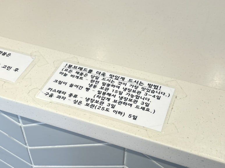 봉브레드 이미지