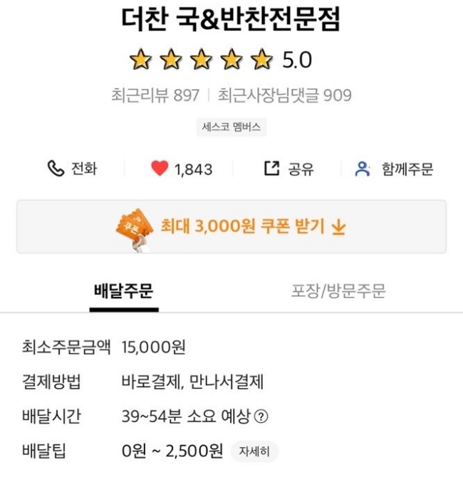 더찬 이미지