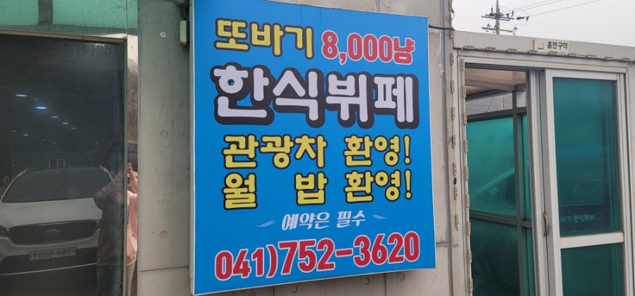 서대산주유소 이미지