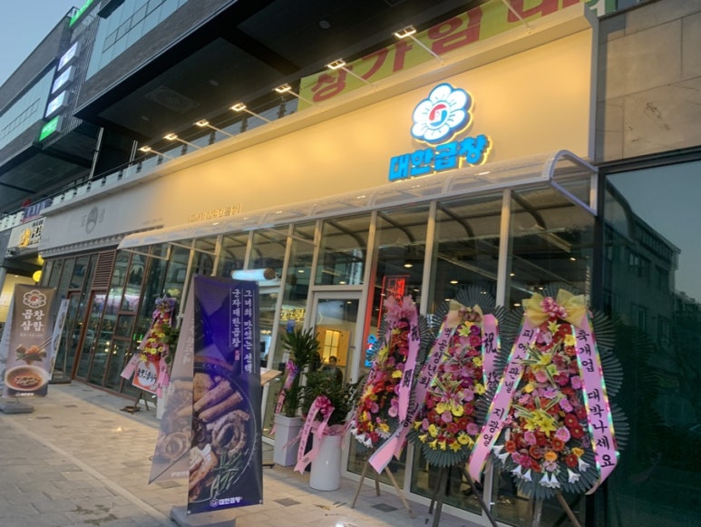 군자대한곱창(논산점) 이미지