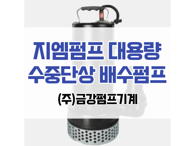 금수토목 이미지