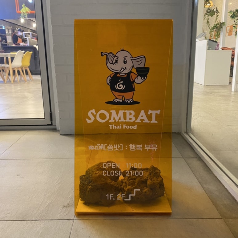 쏨밧 이미지