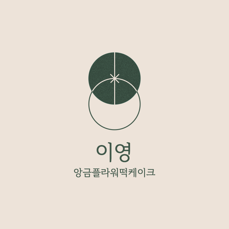 이영떡케이크 이미지