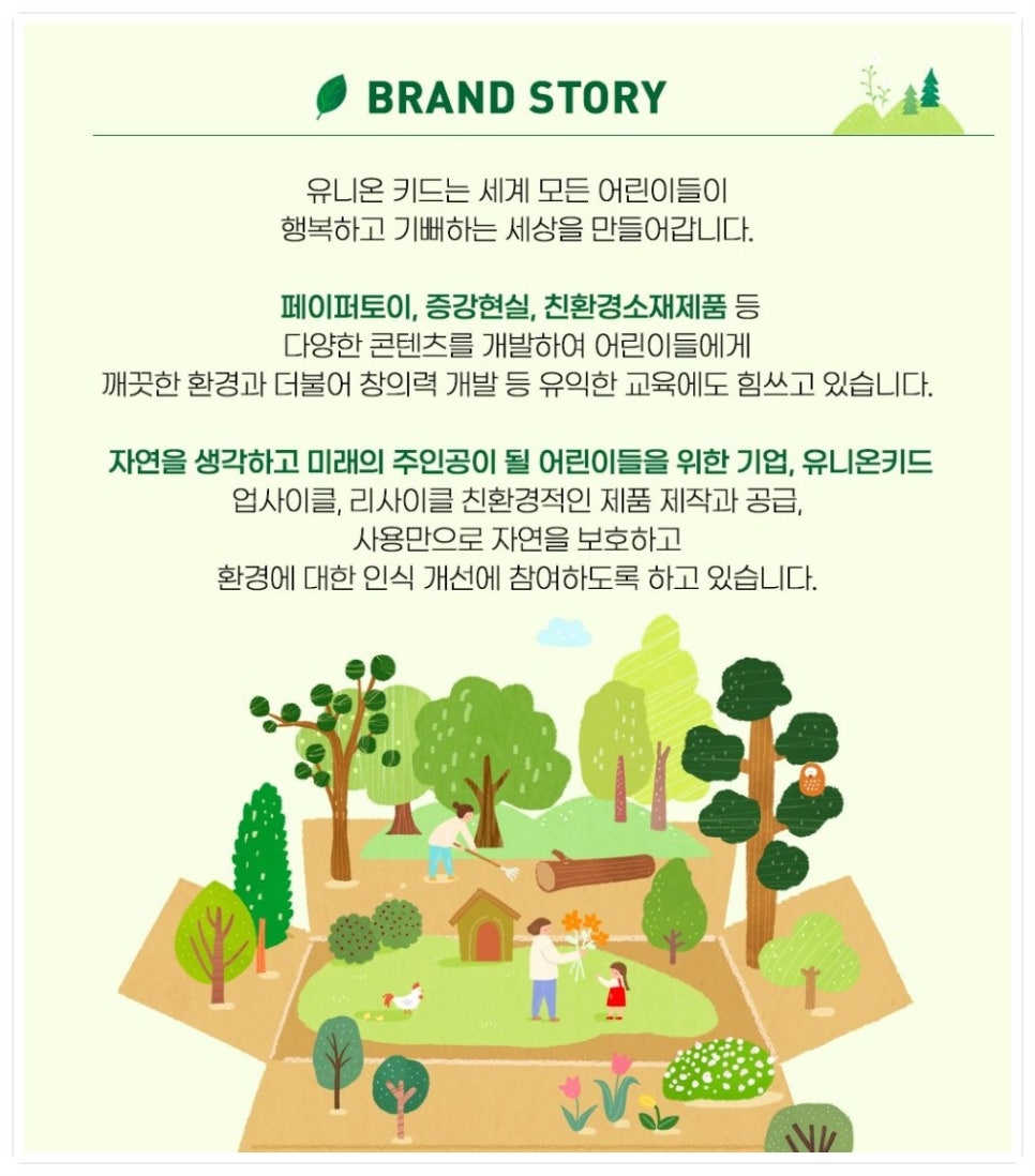(주)유니온환경 이미지