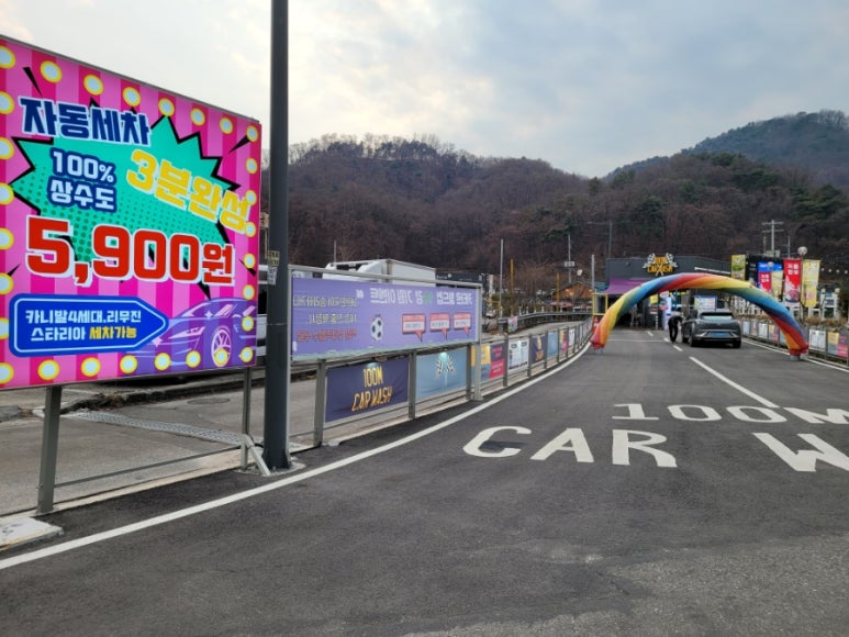 백미터세차장 이미지