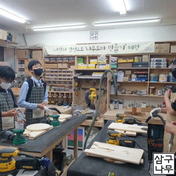 나무공방삼구 이미지