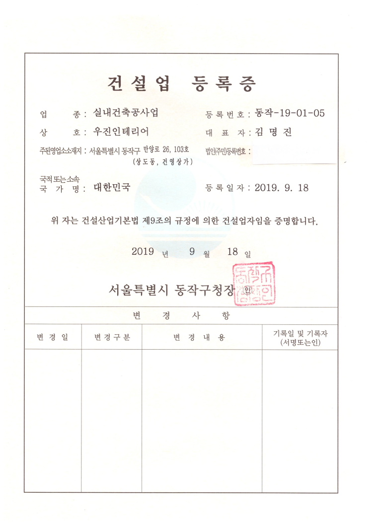 우진건설;인테리어 이미지