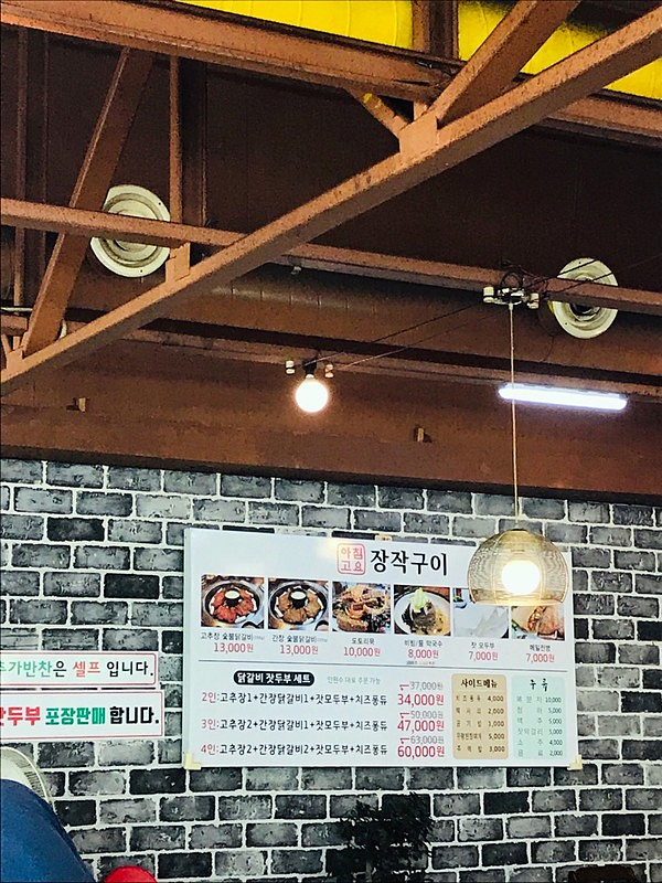 고요집 이미지