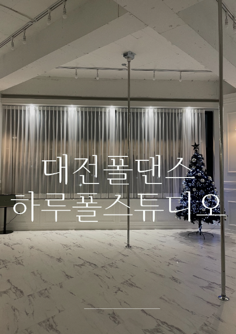 하루폴스튜디오 이미지