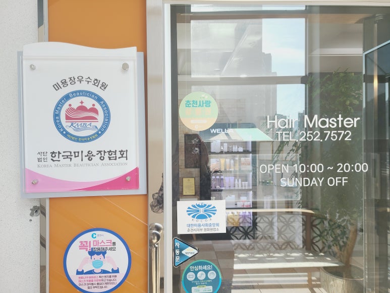 최지원미용실 이미지