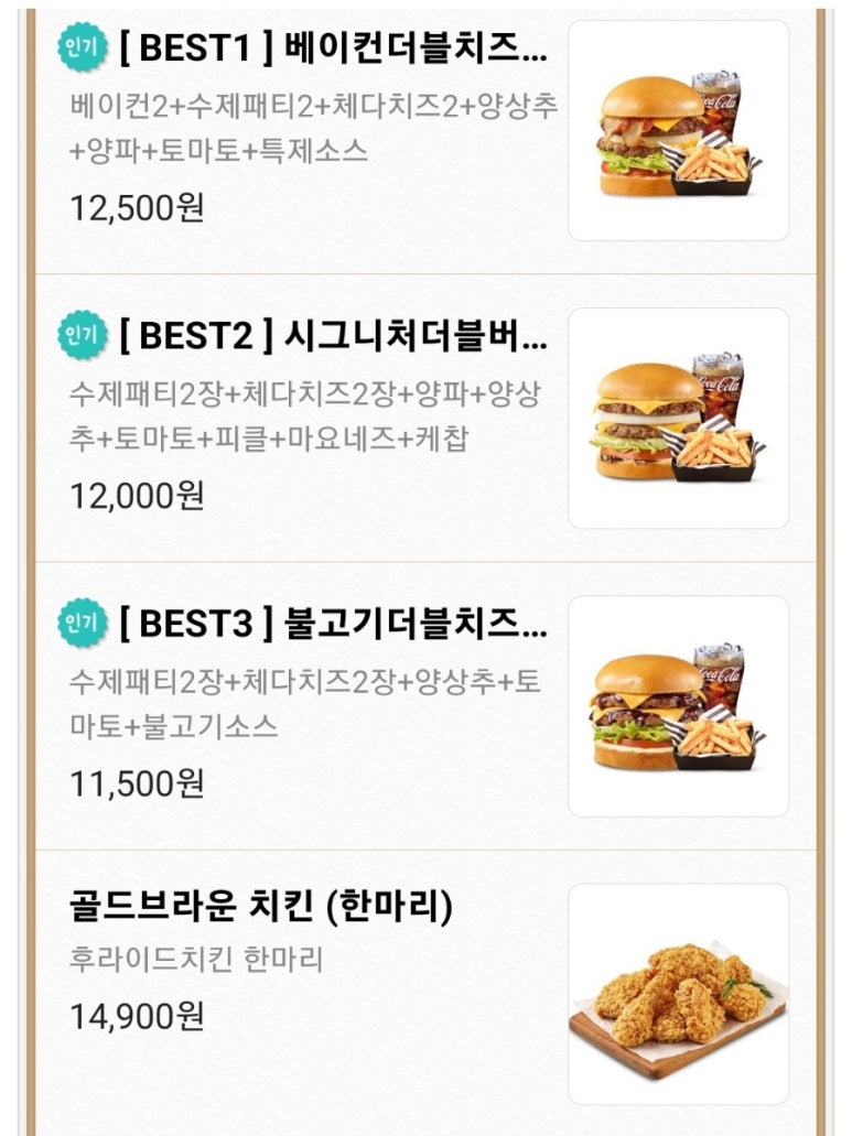 버거앤프라이즈시흥능곡점 이미지