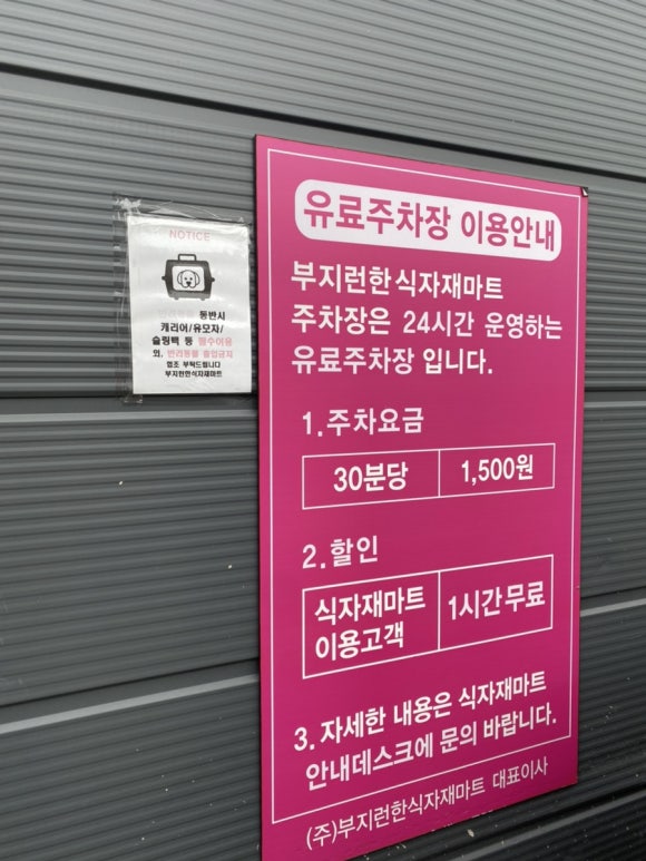 부지런한 식자재 마트 이미지