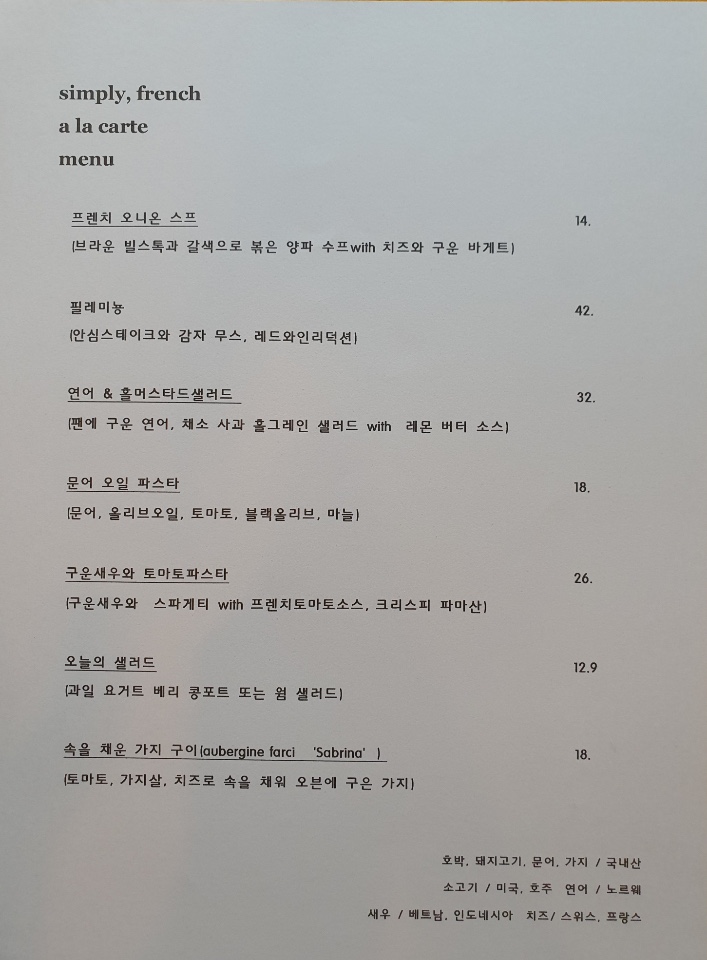 심플리프렌치 이미지