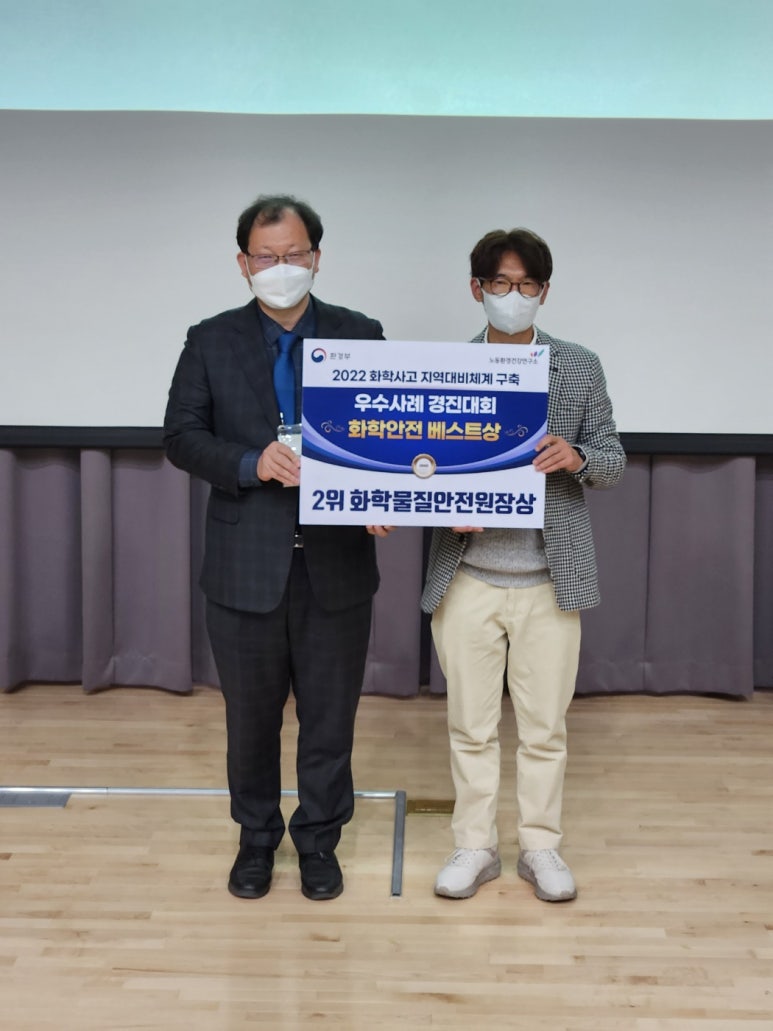 화학안전연구소 이미지