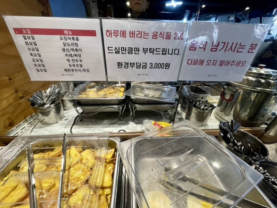 진가한식부페 이미지