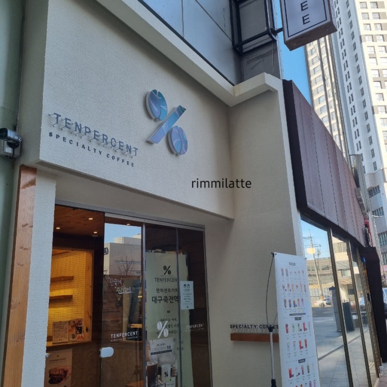 텐퍼센트 커피 죽전역점 이미지