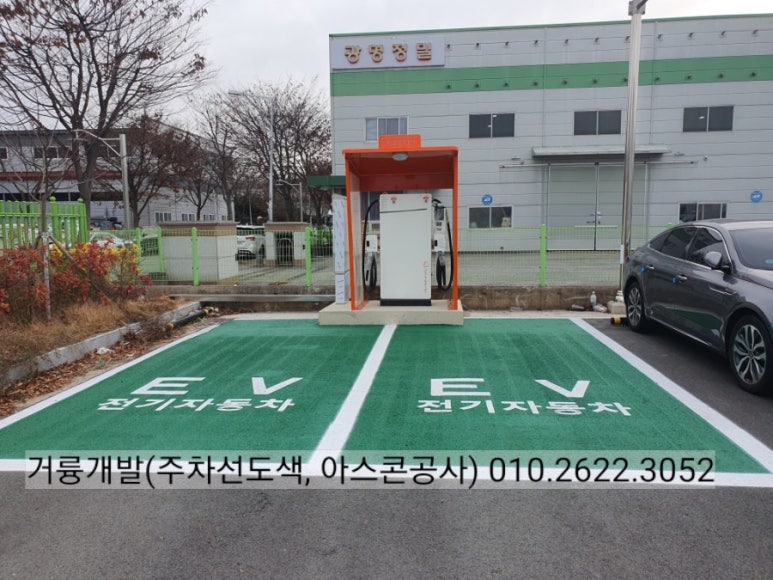 강진충전소 이미지