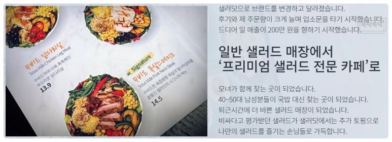샐러딧 이미지