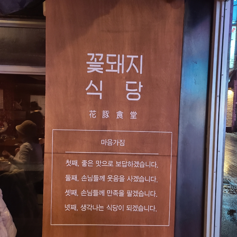 꽃돼지다방 이미지