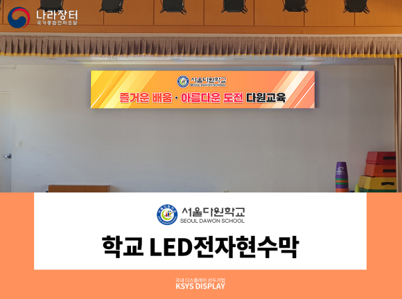 서울다원학교 이미지