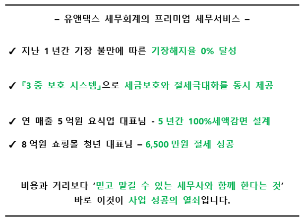 유앤세무회계 이미지