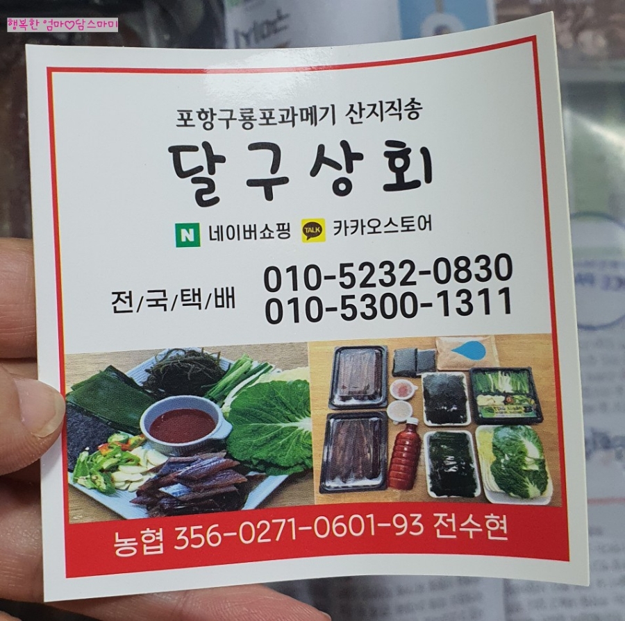 달구상회 이미지
