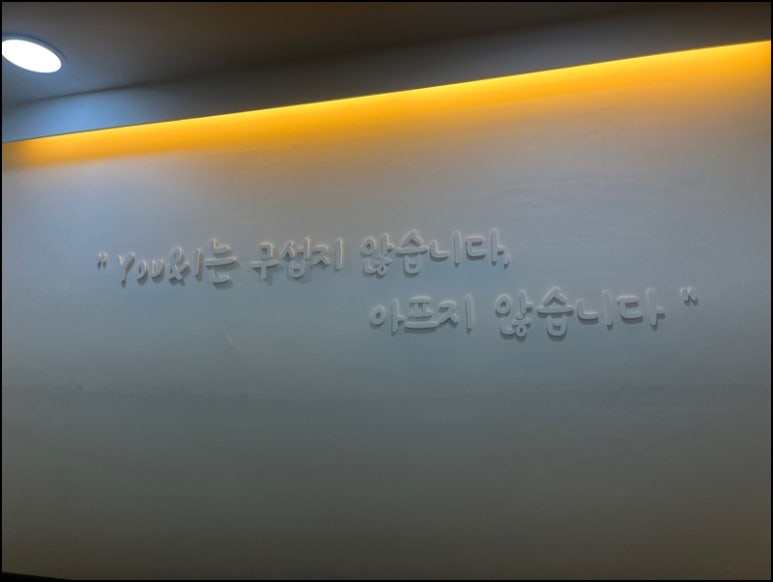 유치과의원 이미지