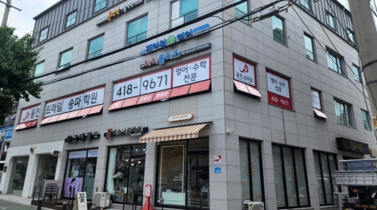 프라임수학스터디카페 이미지
