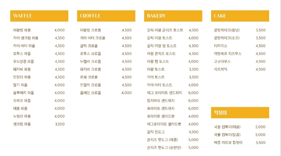 꿀다방 이미지