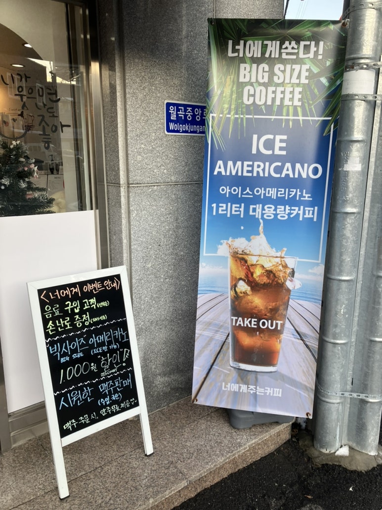 너에게주는커피 이미지