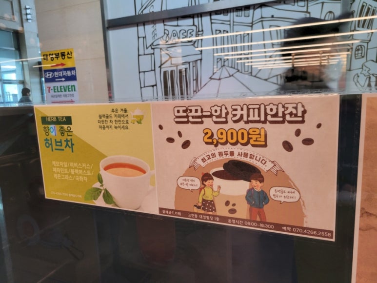 블랙골드 카페 이미지