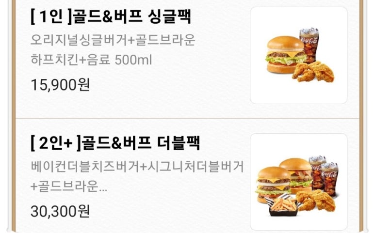 버거앤프라이즈시흥능곡점 이미지
