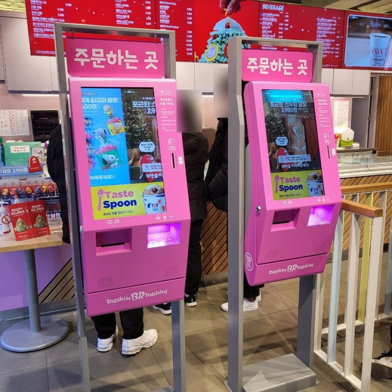 배스킨라빈스구미원호점 이미지
